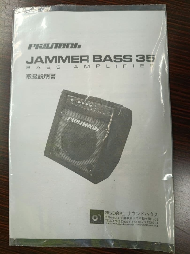 最終値下げ　Playtech JAMMER BASS 35 ベース用アンプ