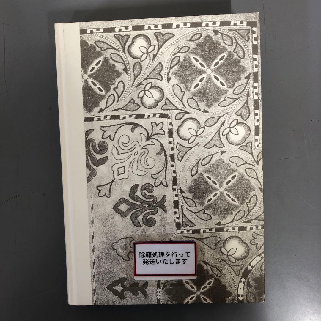 【中古本】遊牧民