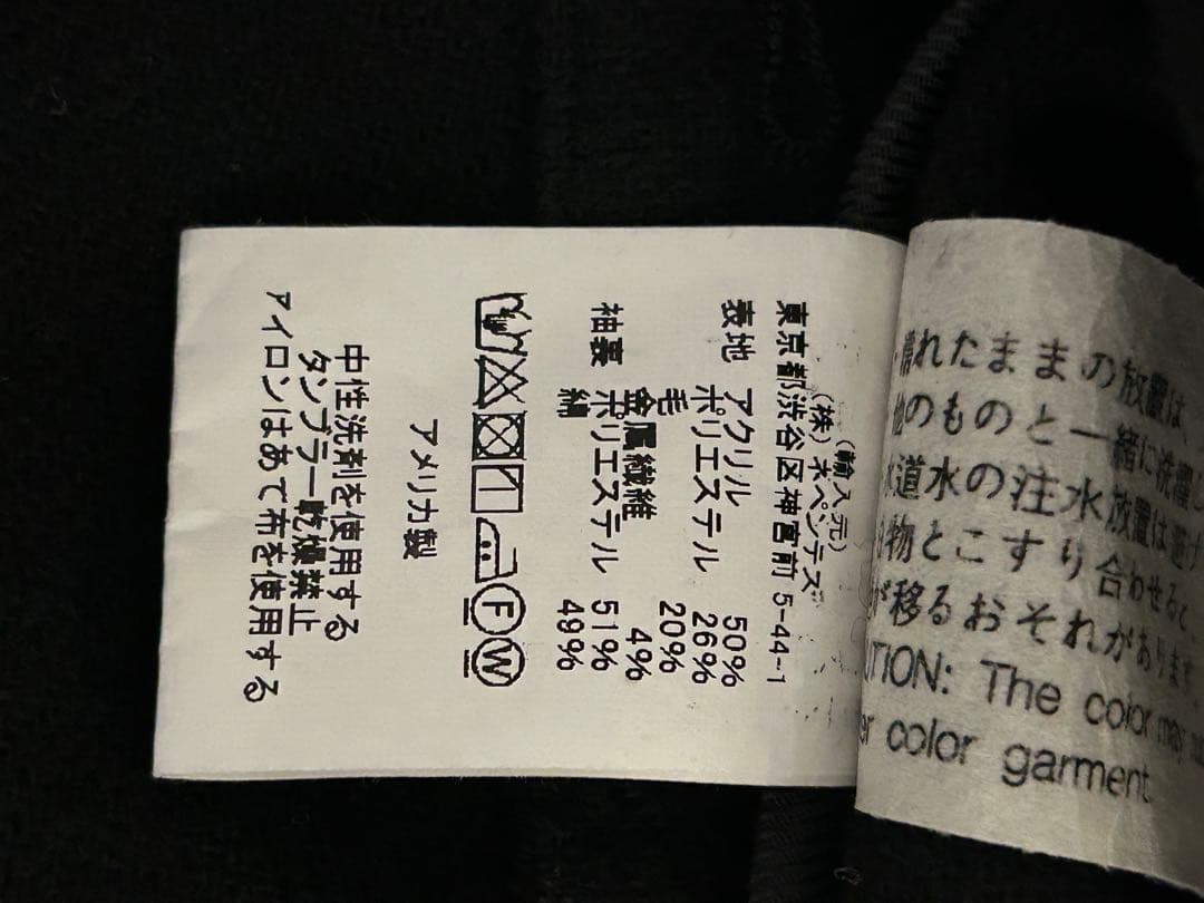 【2月末まで】ネペンテス　RANDT ブロードクロス セットアップ