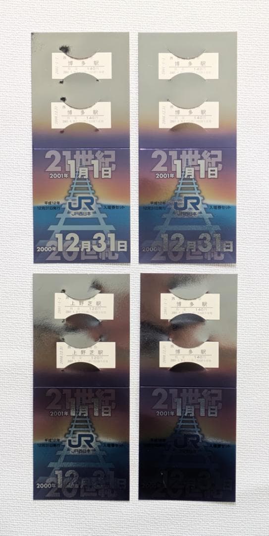 JR西日本 日付記念入場券・JR九州二千年記念切符他