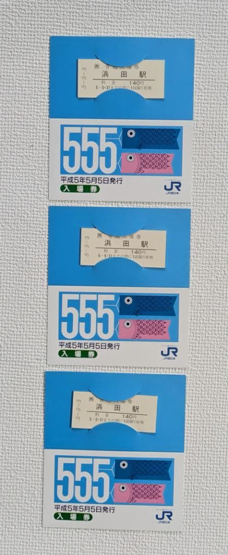 JR西日本 日付記念入場券・JR九州二千年記念切符他