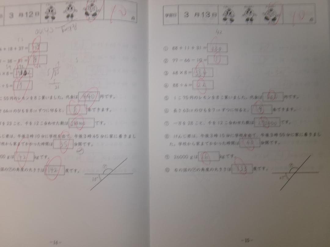 サピックス＊４年 小４＊算数／基礎力トレーニング＊全１２冊 完全版＊２０２３年