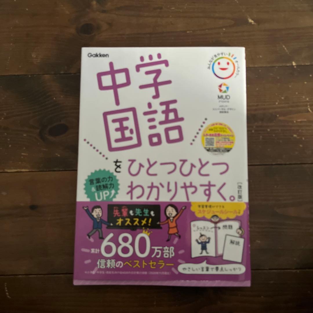 【セット売り】中学1〜3年5科目ひとつひとつわかりやすく。13冊