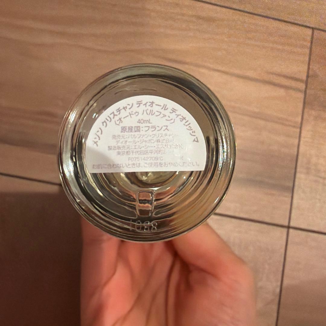 クリスチャン・ディオール DIORISSIMA 香水40ml (ユニセックス)