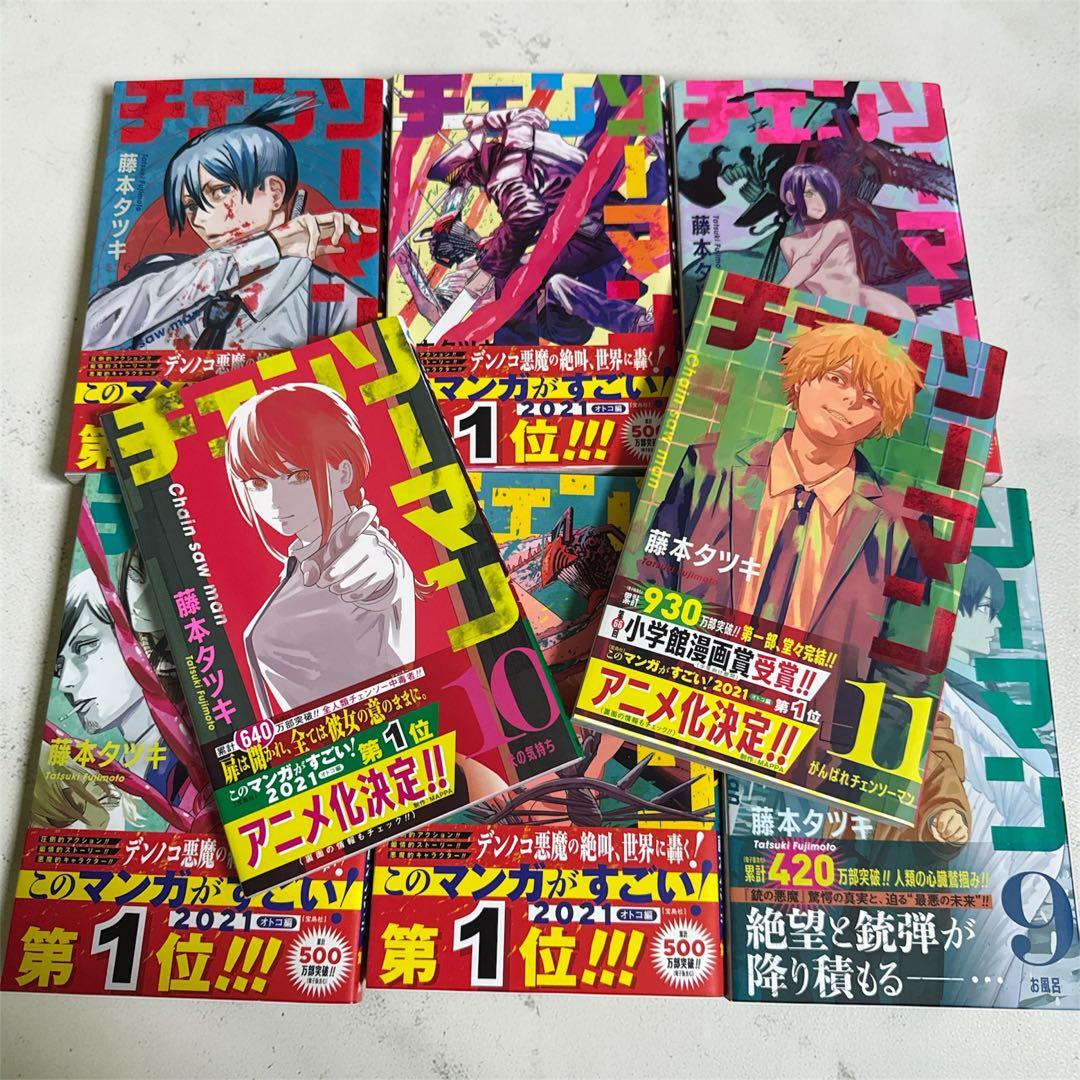 【即日配送・送料無料】1-11巻チェンソーマンとアートワークセット