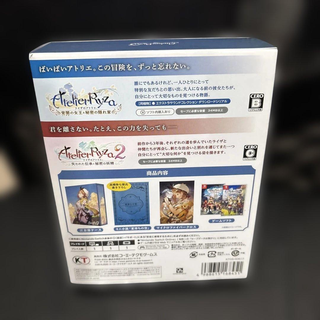ライザのアトリエ1・2 限定ダブルパック Switch版➕3のソフト