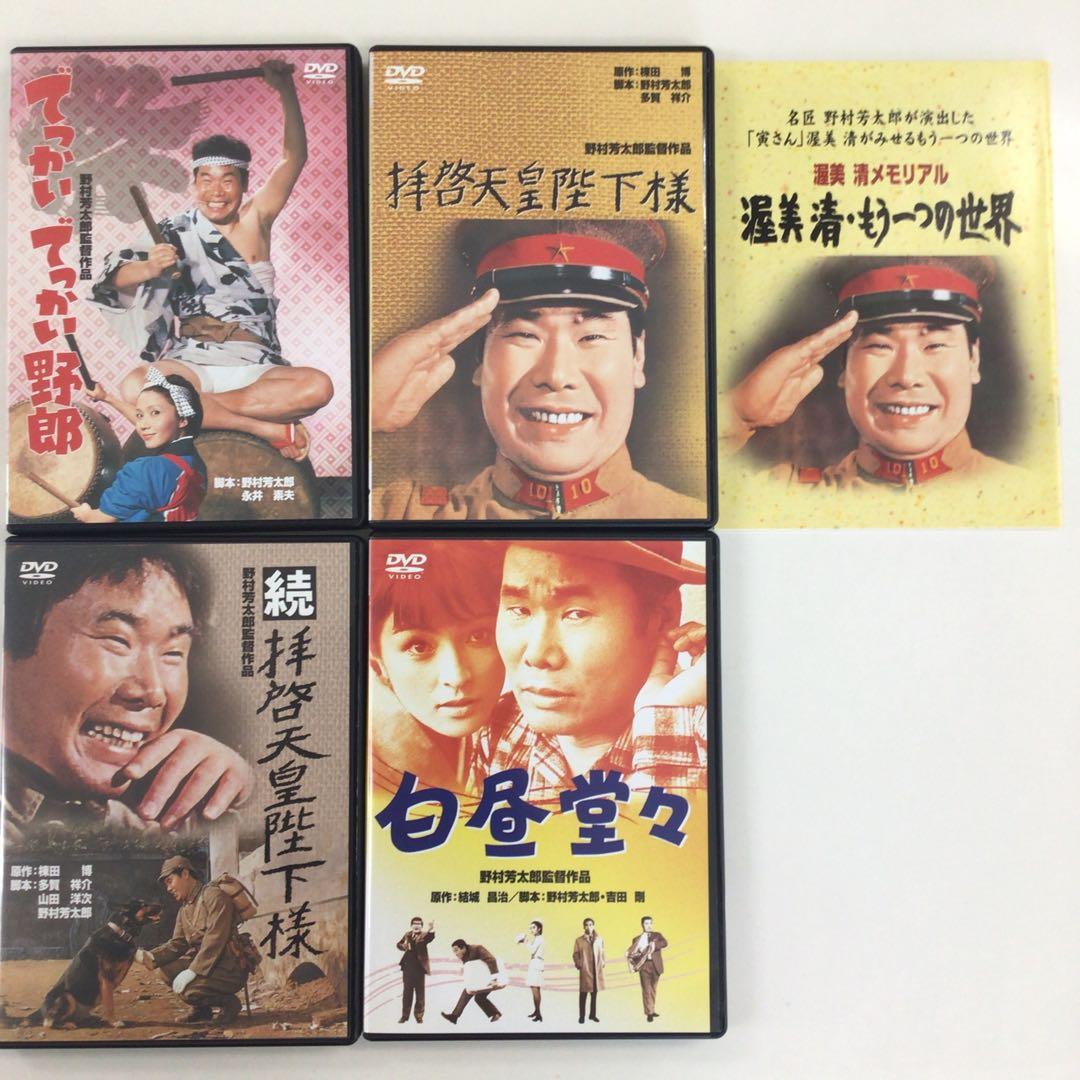 DVD 渥美清メモリアル 渥美清・もうひとつの世界 DVD-BOX【動作確認済】