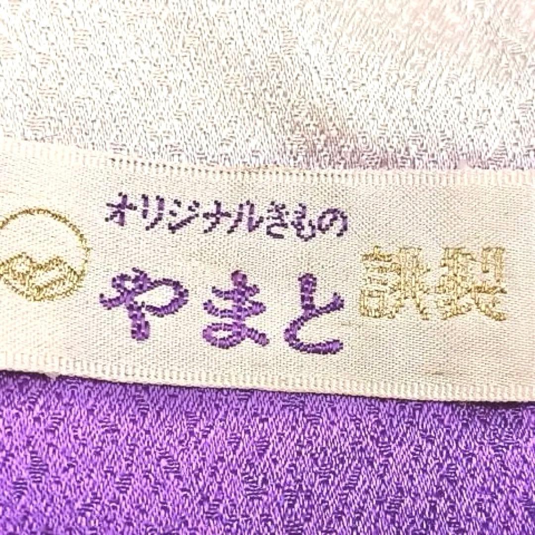 Pink♡様　正絹　振袖　駒刺繍　絞り　草花文　やまと誂製　袋帯　唐織　銀糸　紫