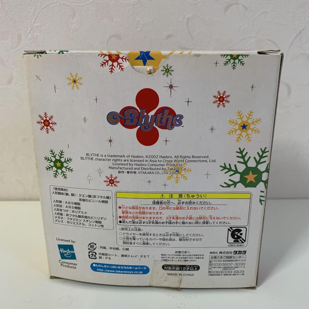 プチブライス☆スノーワンダー☆