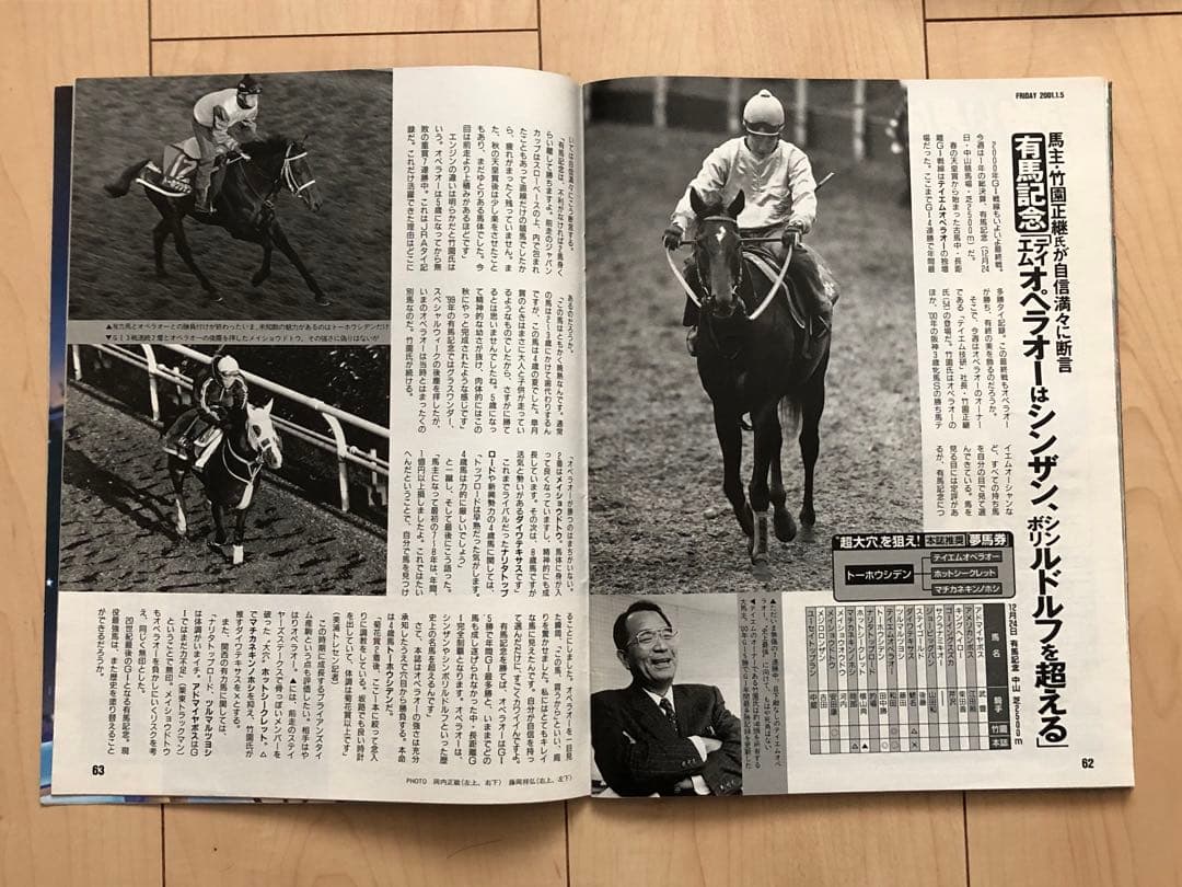 FRIDAY　47冊セット♢2000～2003年♢h55w58
