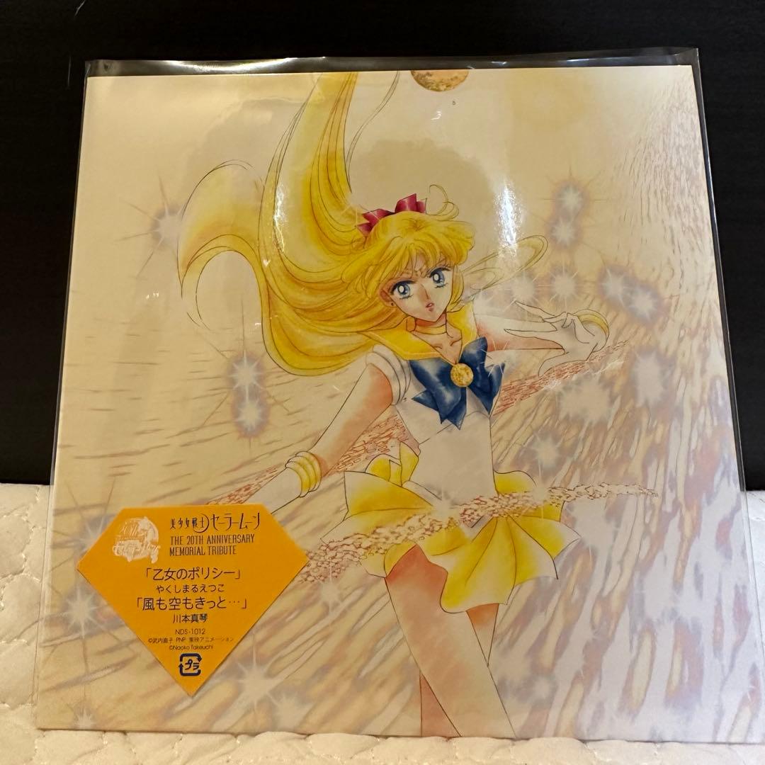 セーラームーン 20TH アニバーサリー メモリアル トリビュート BOX