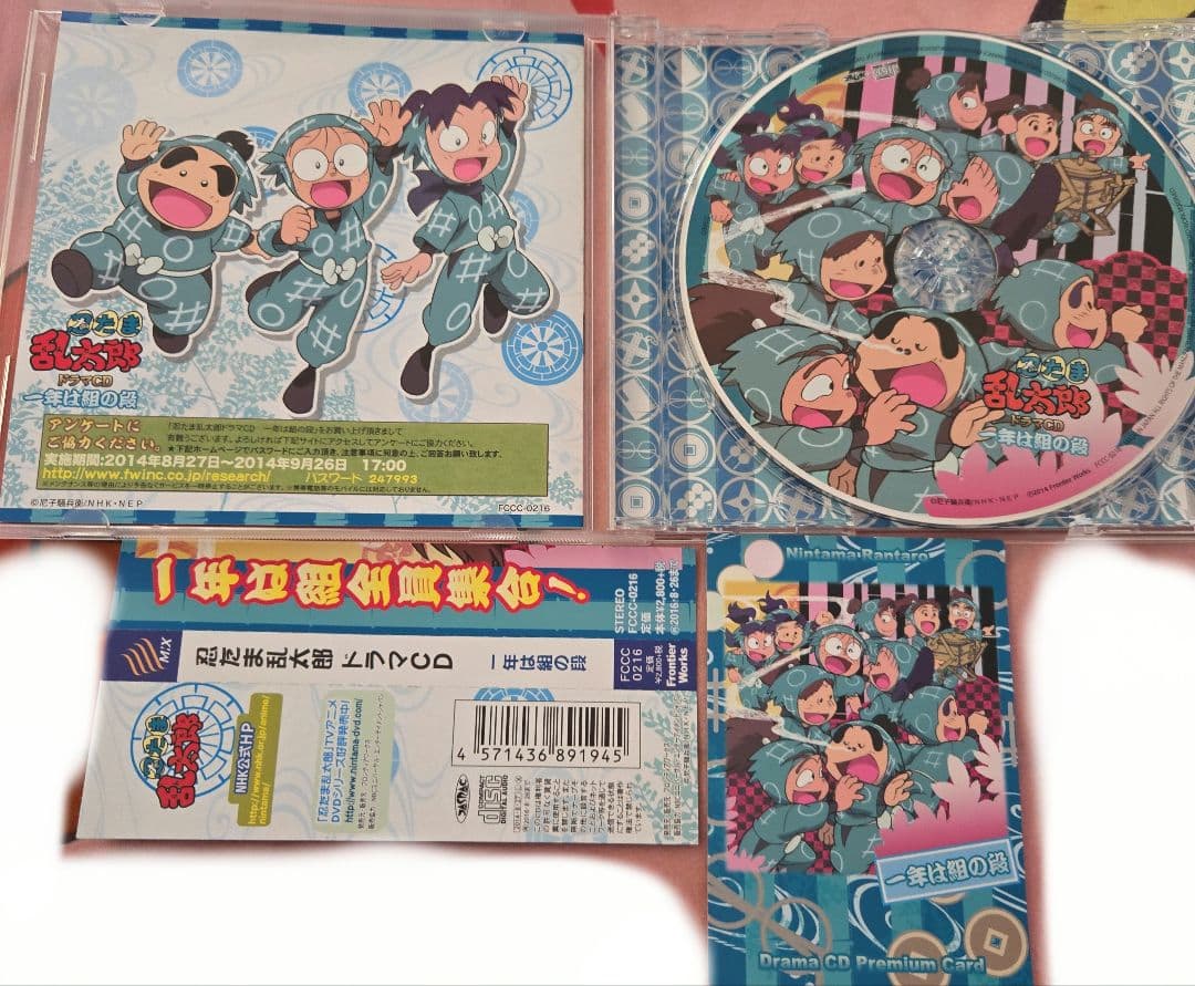 【忍たま】ドラマCD
