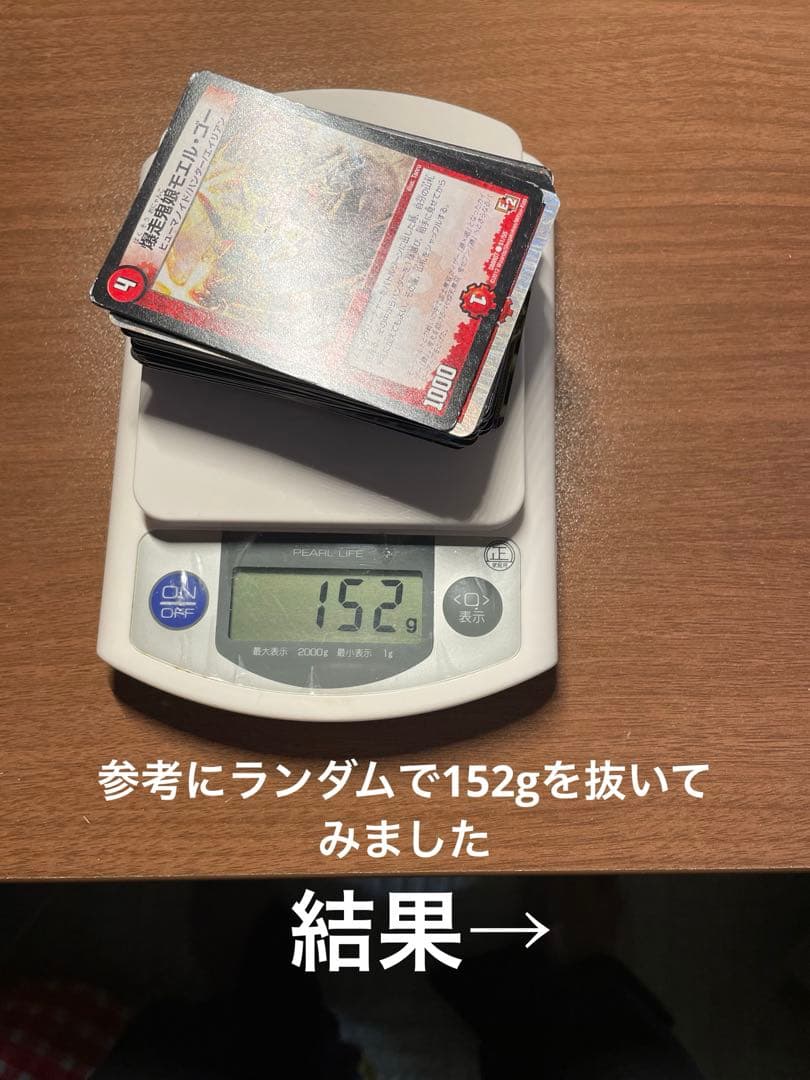 デュエルマスターズ　5.4kg まとめ売り