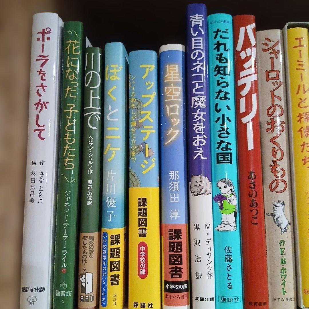 【高学年～】くもん推薦図書など　児童書まとめ売り30冊