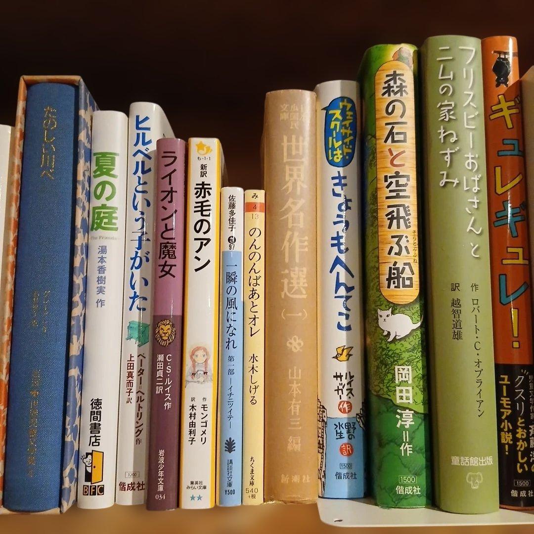 【高学年～】くもん推薦図書など　児童書まとめ売り30冊