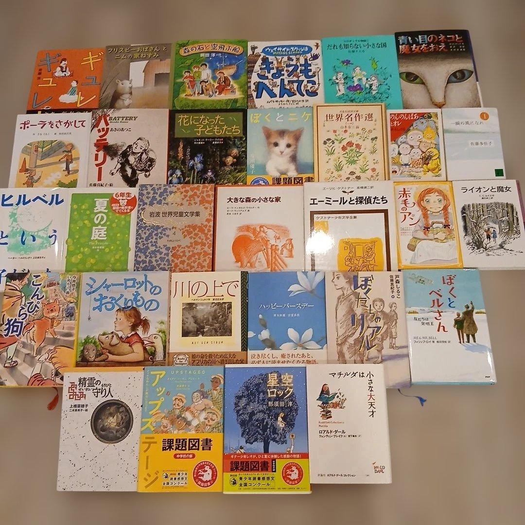 【高学年～】くもん推薦図書など　児童書まとめ売り30冊