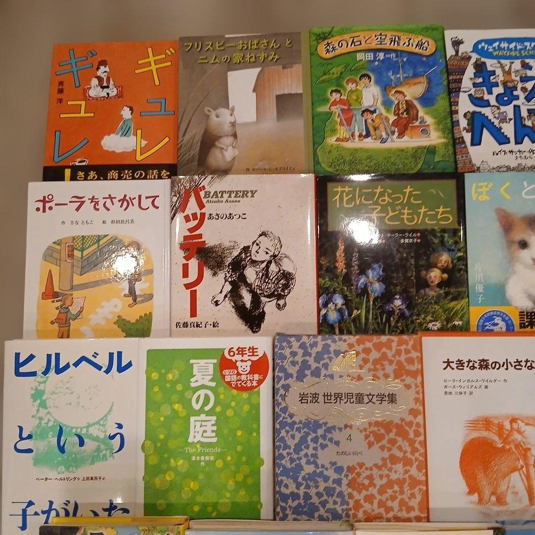 【高学年～】くもん推薦図書など　児童書まとめ売り30冊
