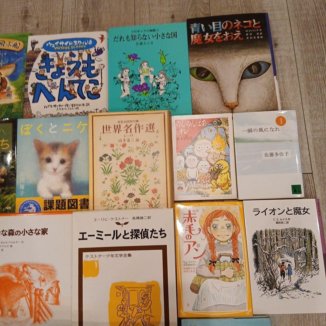 【高学年～】くもん推薦図書など　児童書まとめ売り30冊