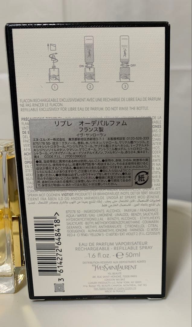 Yves Saint Laurent LIBRE リブレ 50ml