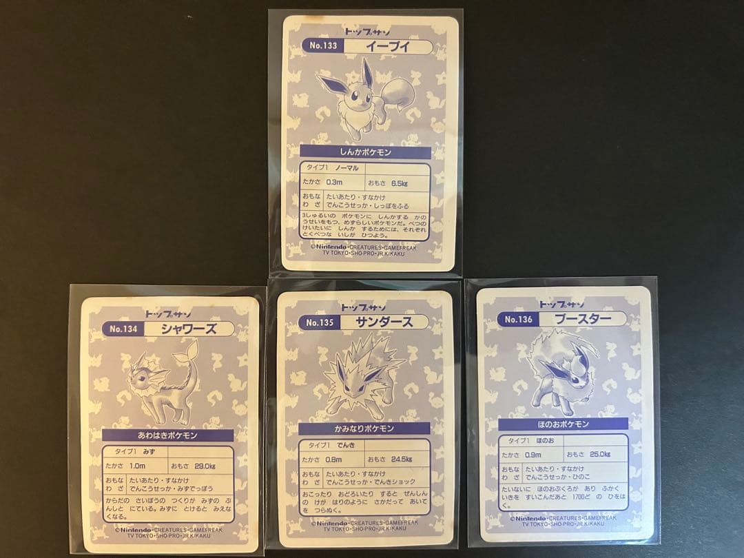 【コンプリート】トップサン　ポケモンカード　レア　キラ　ホロ　Pokemon