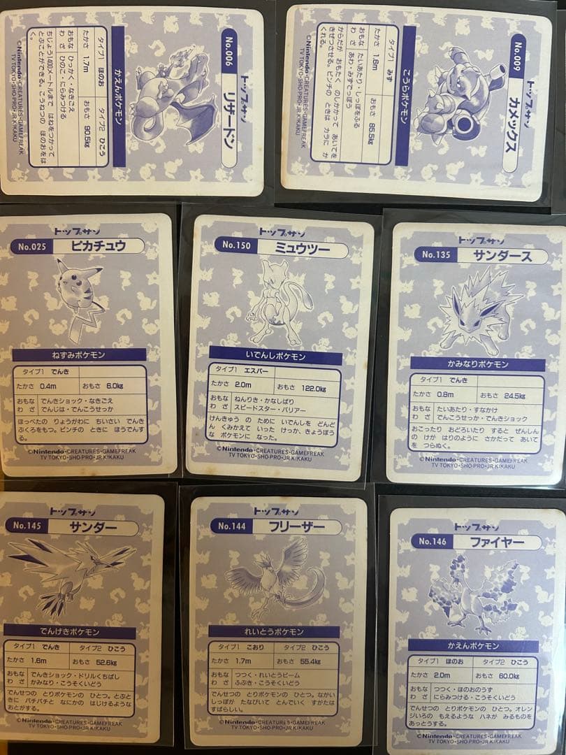 【コンプリート】トップサン　ポケモンカード　レア　キラ　ホロ　Pokemon