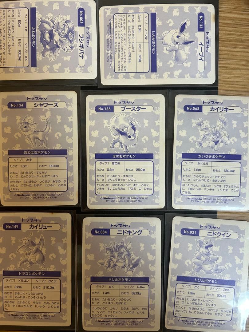 【コンプリート】トップサン　ポケモンカード　レア　キラ　ホロ　Pokemon