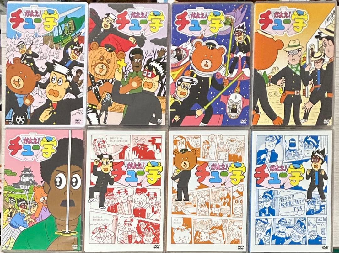 かよえ！チュー学 DVD全巻 特典付き