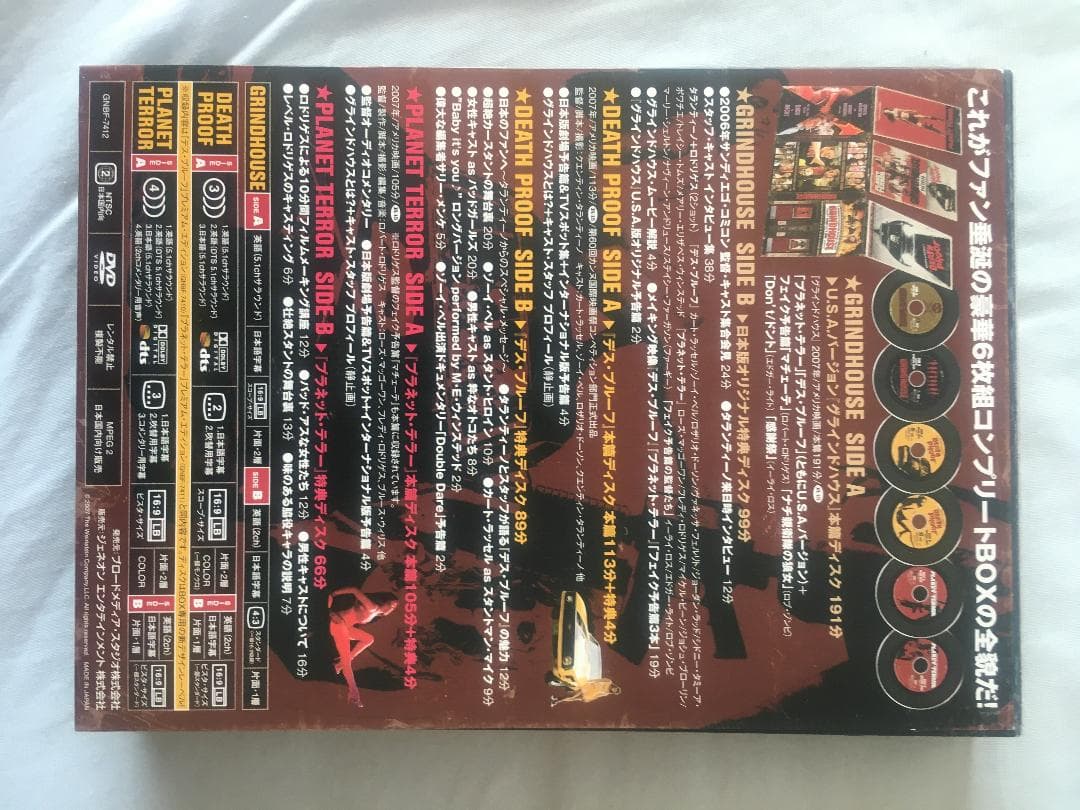 グラインドハウス コンプリート BOX DVD (初回限定生産)