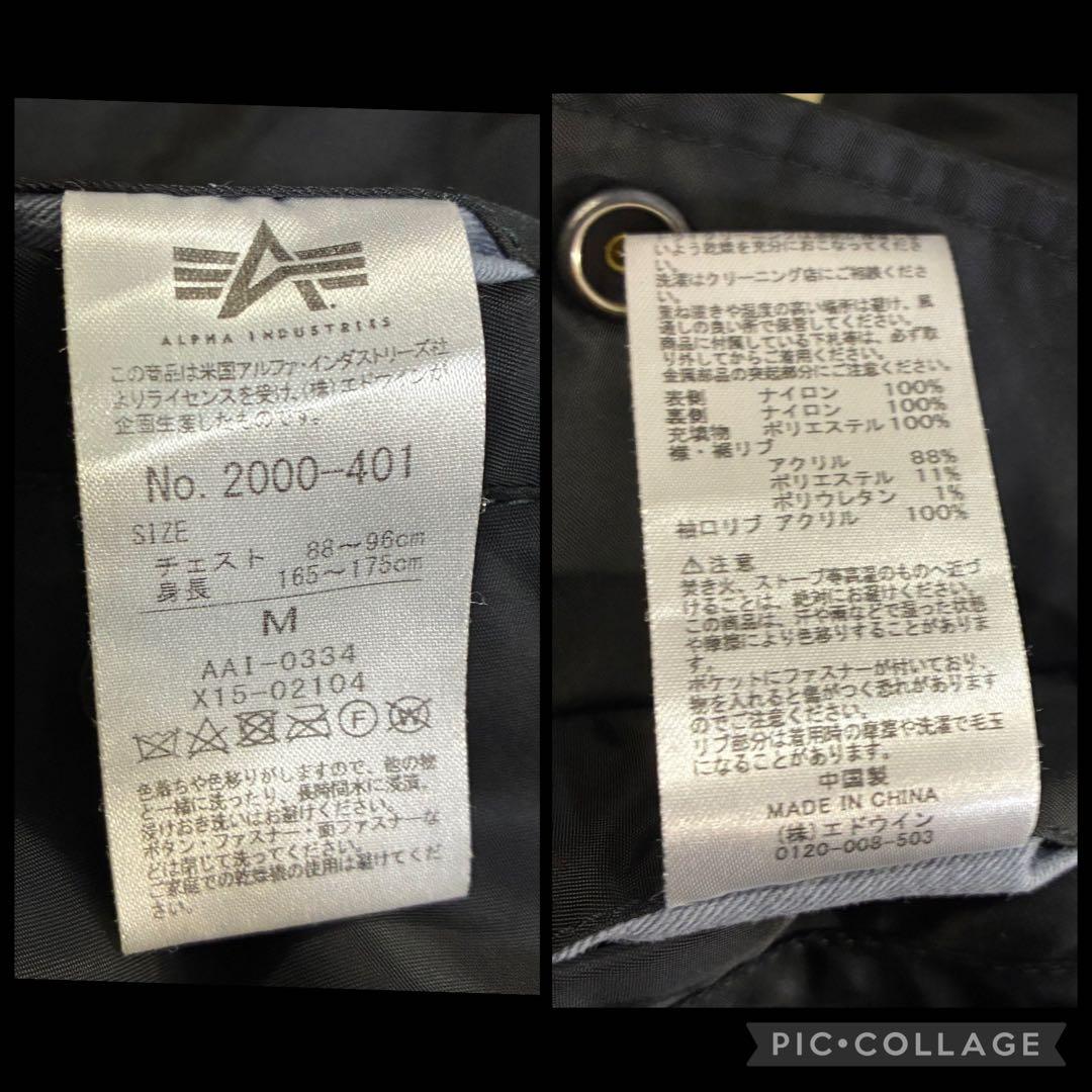 【美品】ALPHA MA-1 フライトジャケット ブラック メンズ Mアルファ