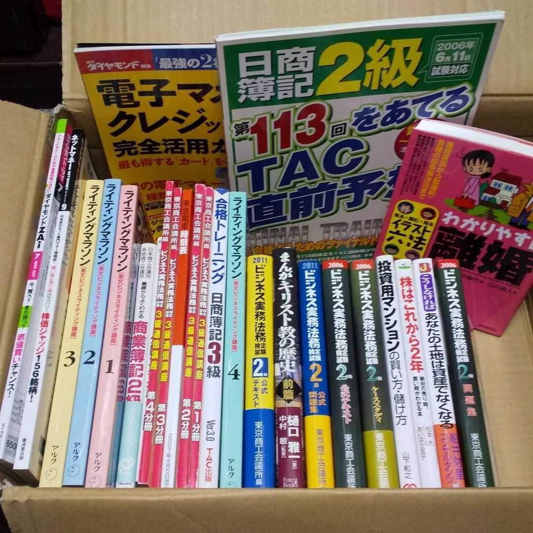 離婚本除く❗️ビジネス本、英語Writing取り混ぜ