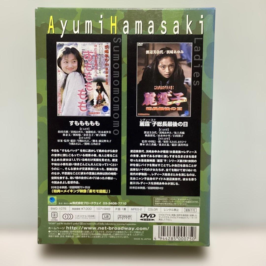 Ayumi Hamasaki DVD-BOX〈2枚組〉