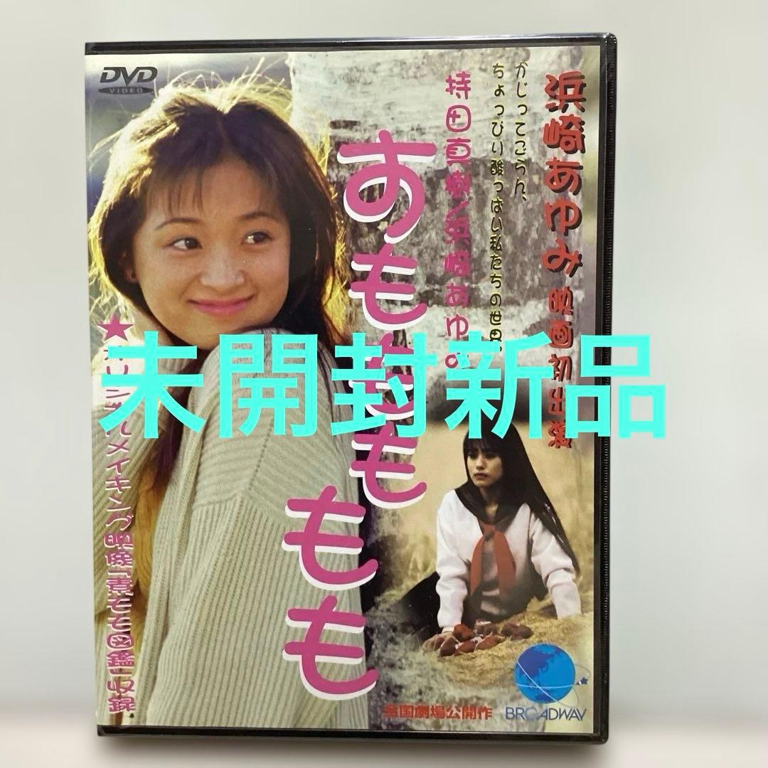 Ayumi Hamasaki DVD-BOX〈2枚組〉