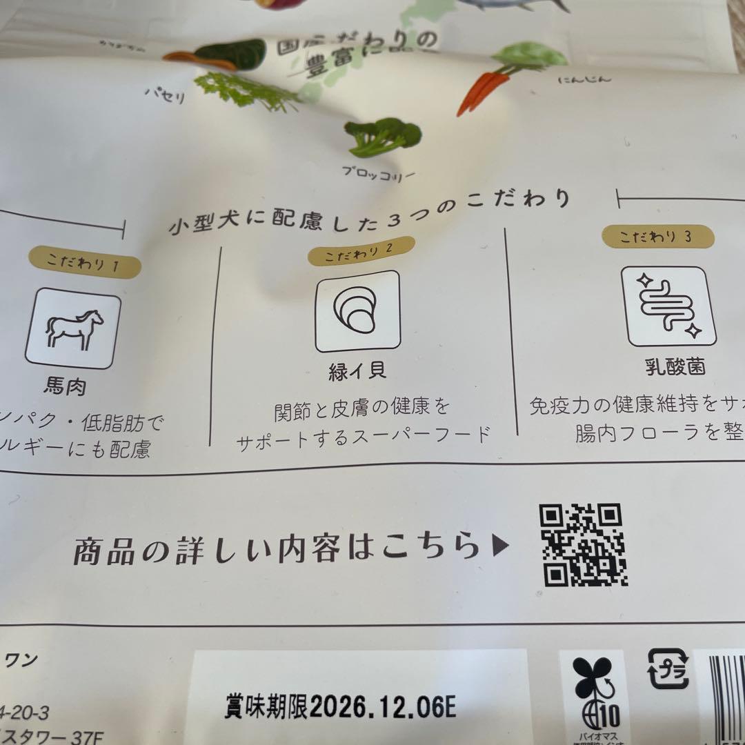 最終値下げですMISHONE & FAVEONE ドッグフード 4袋