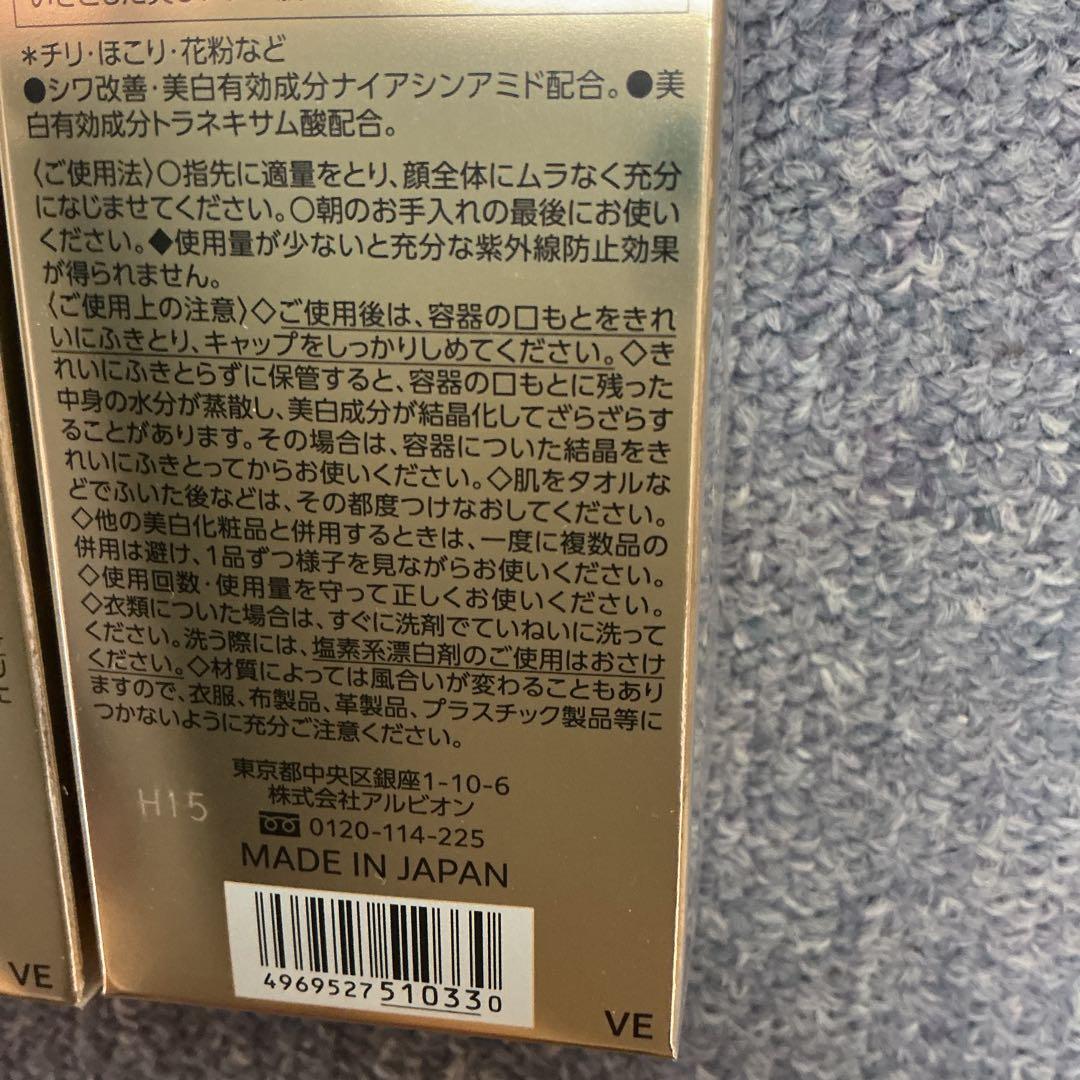 スーパーUVカットリンクルイルミネイティングデイクリーム