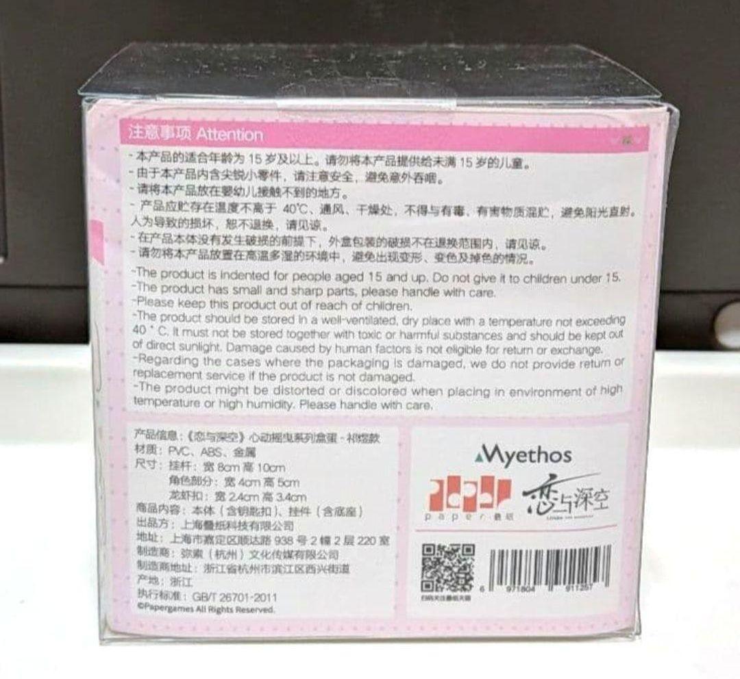 【新品】恋と深空 ドキドキユラリシリーズ セイヤ レイ ホムラ 3点セット