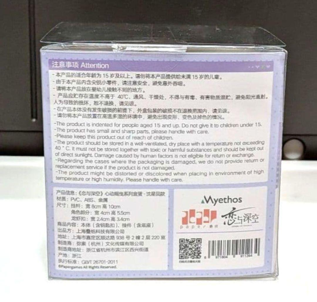 【新品】恋と深空 ドキドキユラリシリーズ セイヤ レイ ホムラ 3点セット