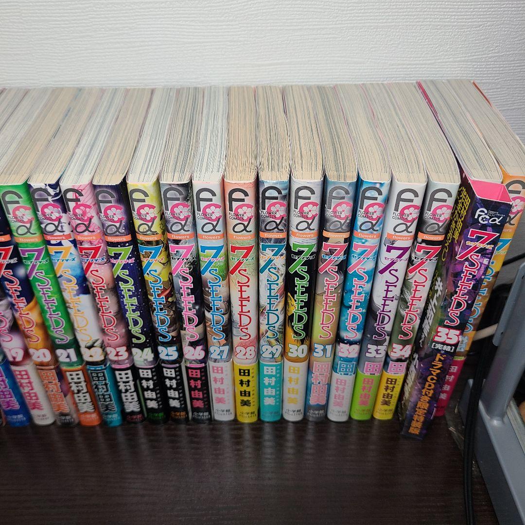 漫画 セブンシーズ 7SEEDS 36冊 全巻 セット 初版 田村由美 帯付き