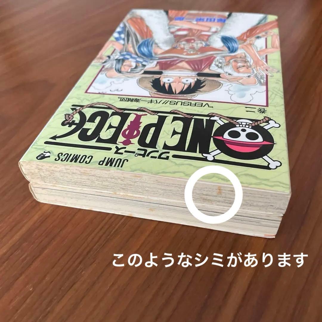 ワンピース 2巻 3巻 初版
