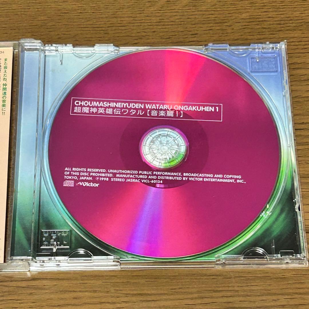【アニメCD・セット】超魔神英雄伝ワタル 音楽篇1〜3（帯付き）