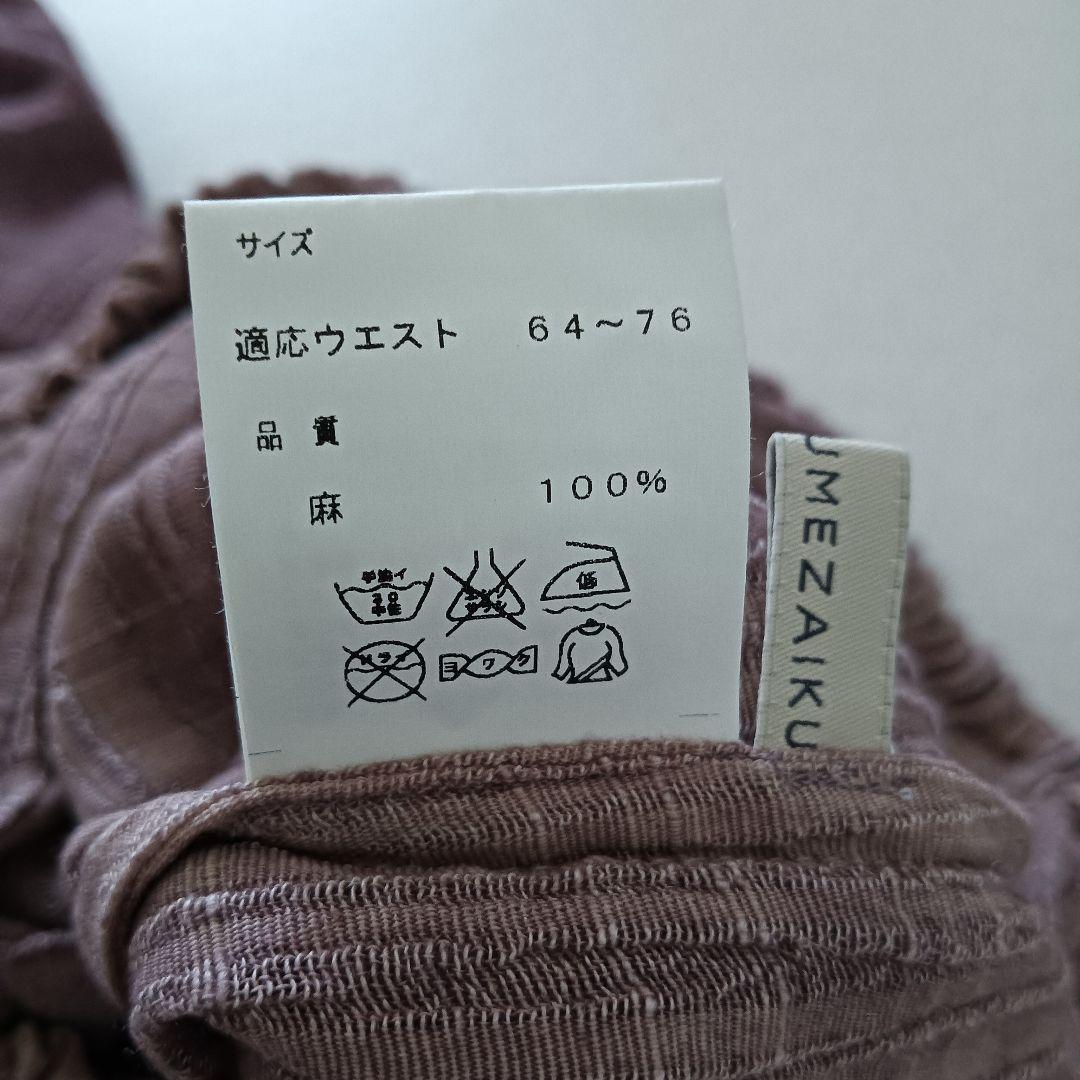 新品タグ付き　夢工房　草木染　斜め切替ロングスカート　紫香染　麻100%