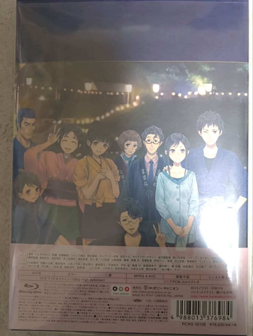 未開封新品 花咲くいろは Blu-rayコンパクト・コレクション 初回限定生産