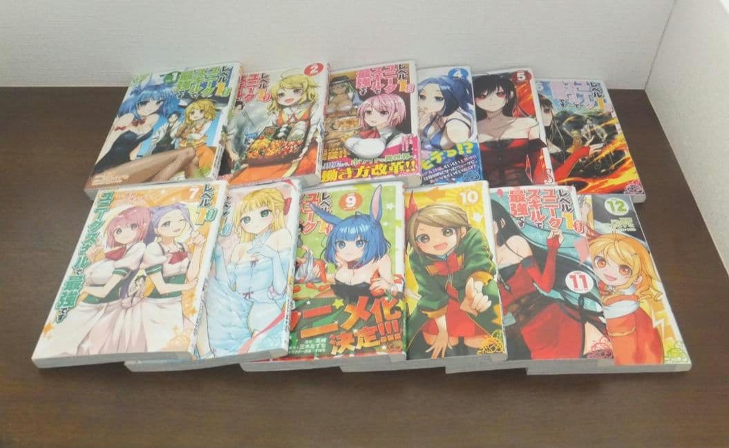 レベル1だけどユニークスキルで最強です　コミック　1-12巻セット