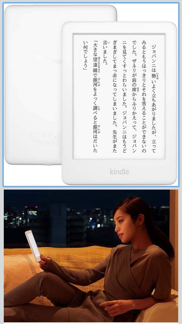 Kindle フロントライト搭載 Wi-Fi 8GB ホワイト 電子書籍リーダー