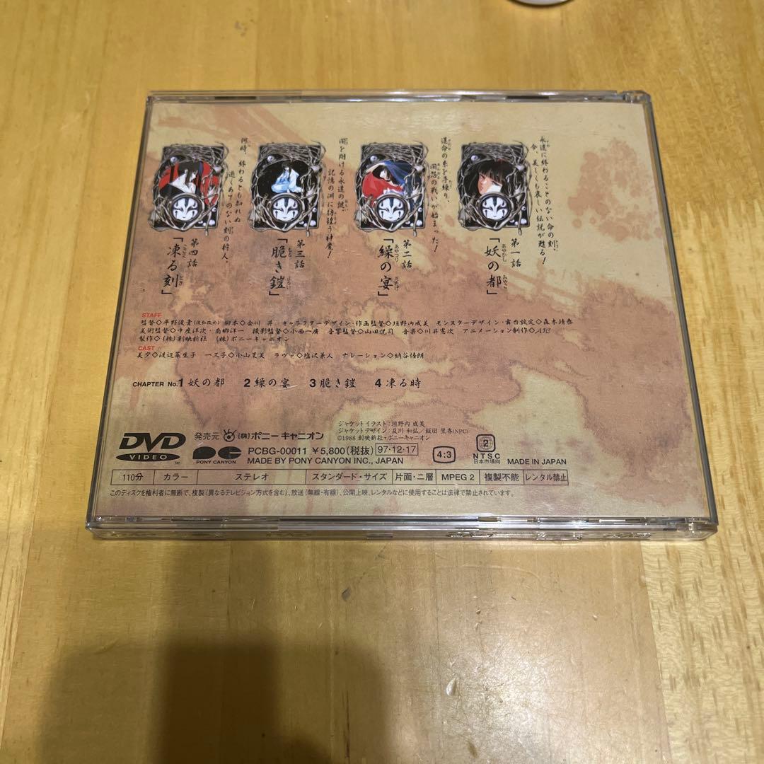梁*午様 DVD OVA版　吸血姫　美夕　美品