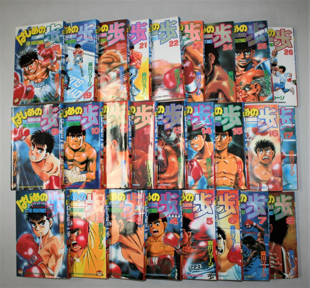 はじめの一歩　1～53巻セット　森川ジョージ 講談社　少年マガジン