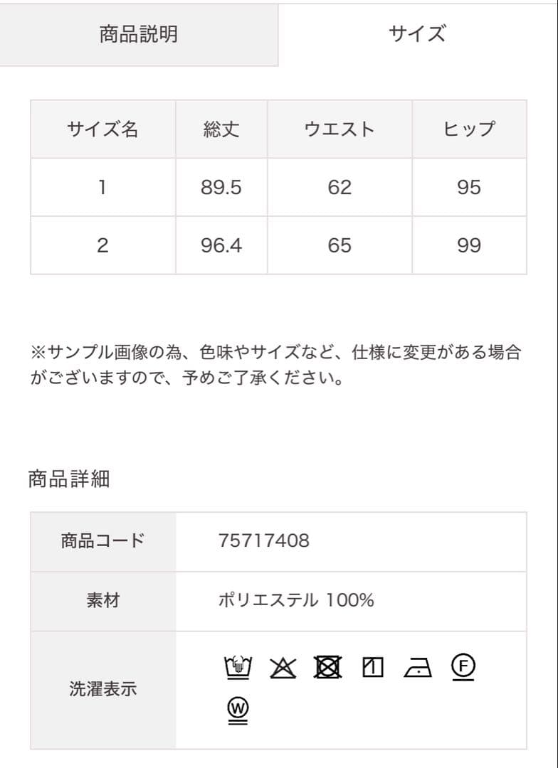 【新品未使用】ウェーブフラッフィーフレアスカート
