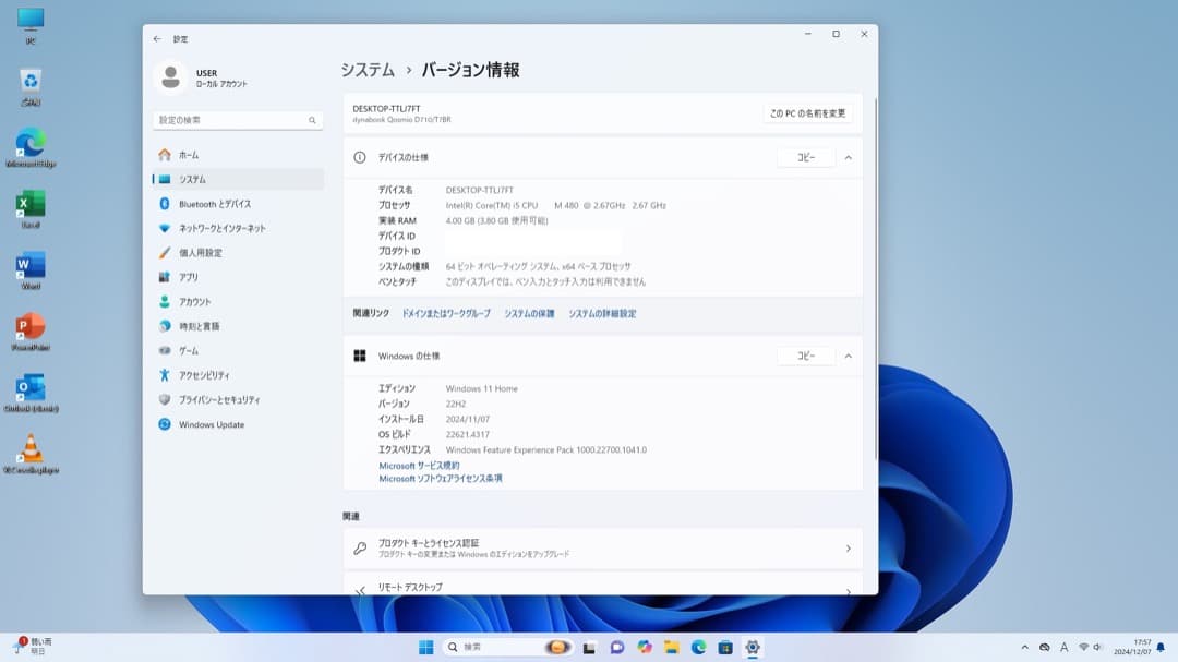 動作良好 Windows11 i5 512GBSSD Office付き D710