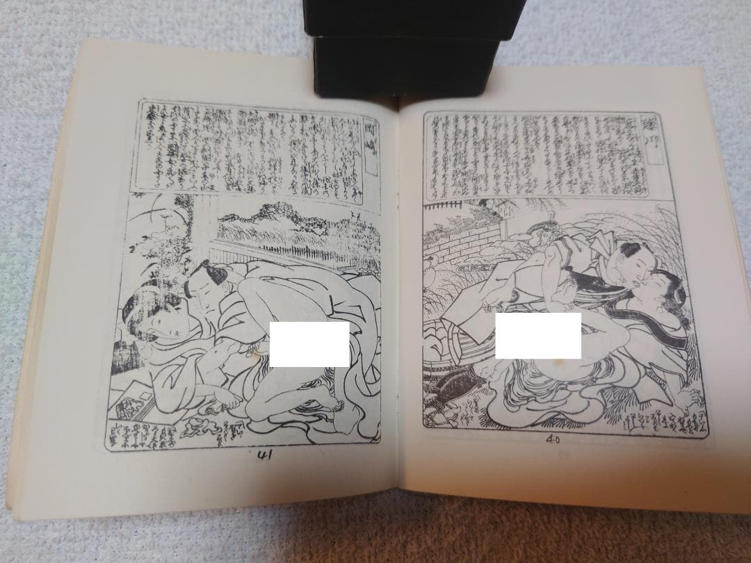 恋川笑山　東海道五十三次【旅枕】【非売品】春画【希少】