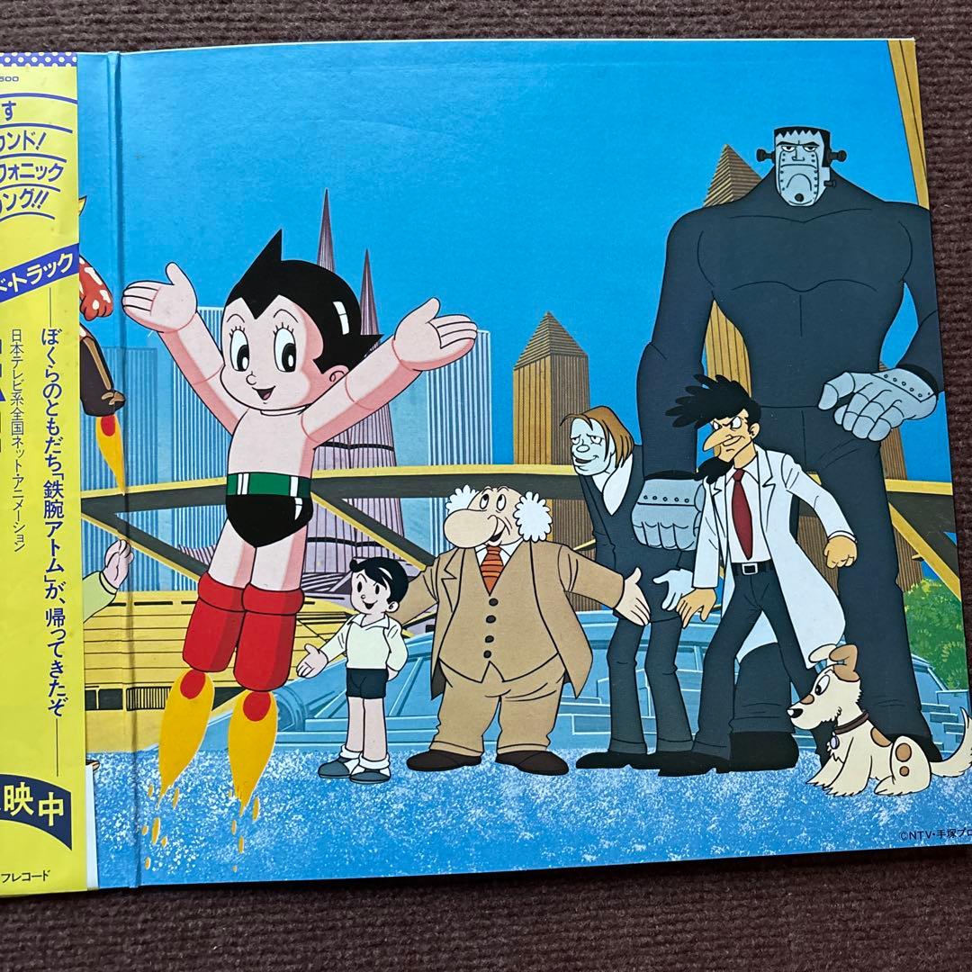 【美品】鉄腕アトム オリジナルサウンドトラック レコード 手塚治虫 三枝成章