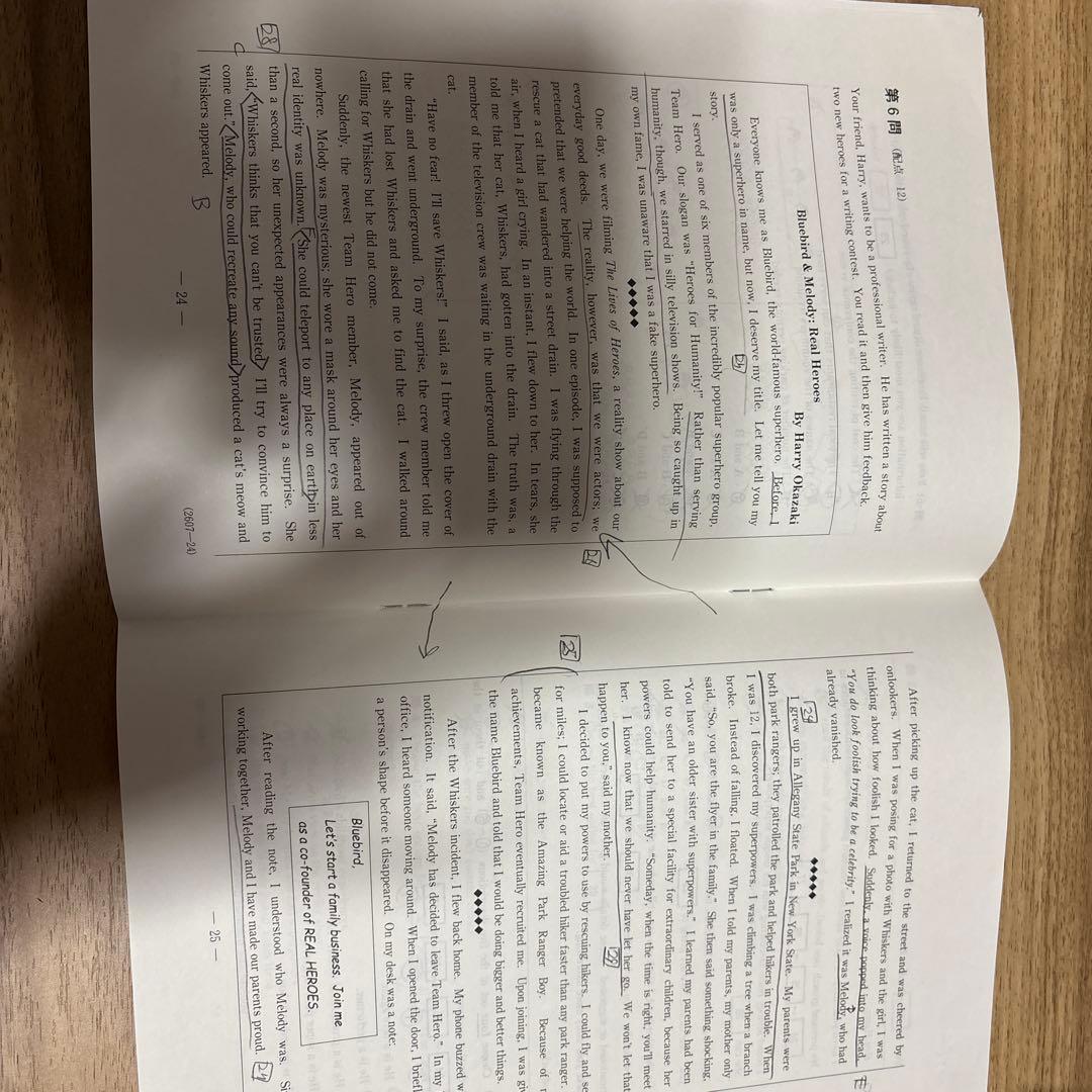 大学入学共通テスト 英語リーディング 2025 53分満点の問題冊子